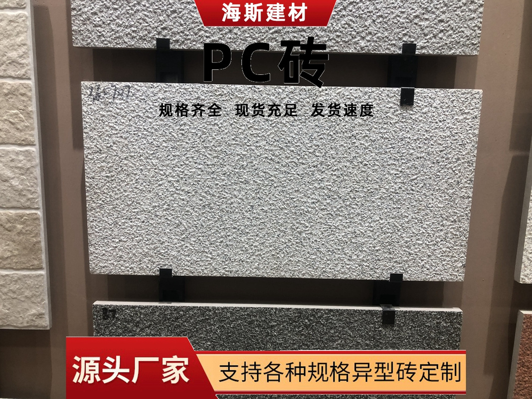 海斯仿石砖透水砖 源头工厂直供，房地产项目的最佳选择