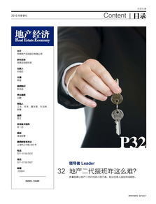 同策房产咨询股份