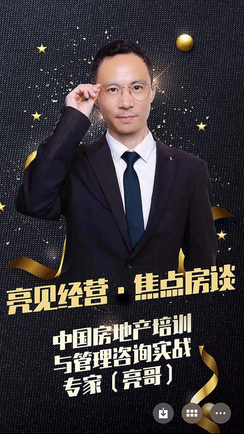 记录生活#房地产培训与管理咨询专家田步亮